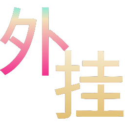和平精英辅助工具的功能与优势的配图，内容相关：游戏更新后，旧版辅助可能失效。正规团队通常会在24小时内推送更新，因此选择有技术支持的辅助至关重要。